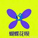 蝴蝶花呗