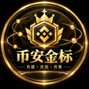 币安金标