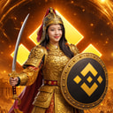 币安的守护者