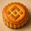 币安月饼