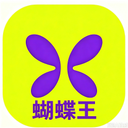 蝴蝶王