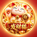发财猫
