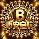币安起航
