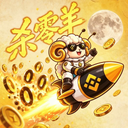 杀零羊