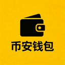 币安钱包