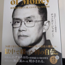 金钱自由