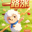 喜羊羊