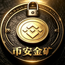 币安金矿