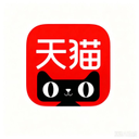 天猫